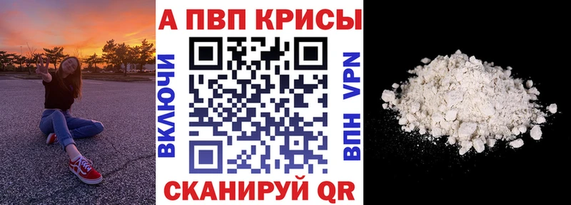 А ПВП кристаллы  магазин продажи   Данков 