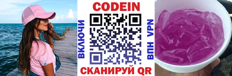 Кодеиновый сироп Lean Purple Drank  где купить   Данков 